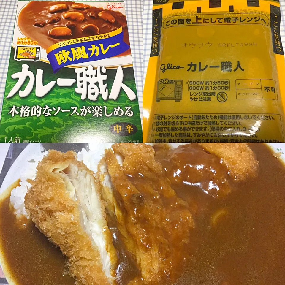 カレー職人 欧風カレーで、チキンカツカレー
glico|sakumaさん