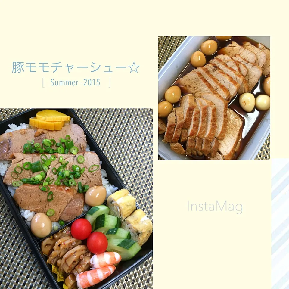 豚モモチャーシューで父さんのお弁当〜♪|kiyomiさん