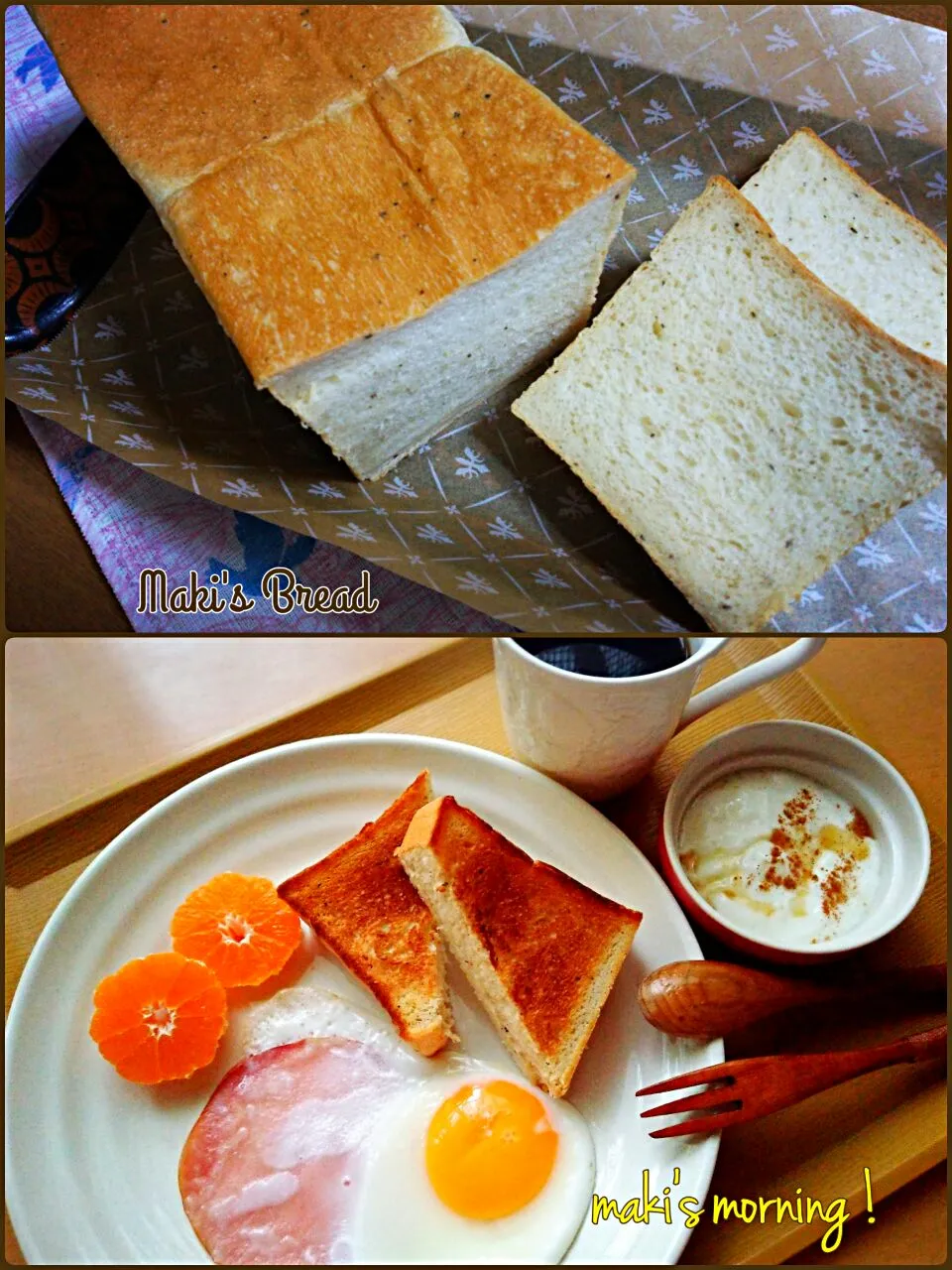 ゆりえちゃんの黒胡椒クリームチーズ食パンdeモーニング|真希さん