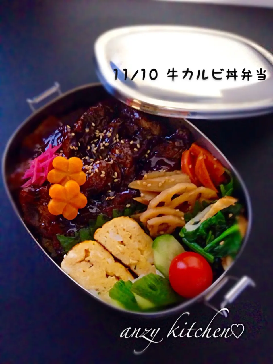 11/10 牛カルビ丼弁当♡|anzyさん