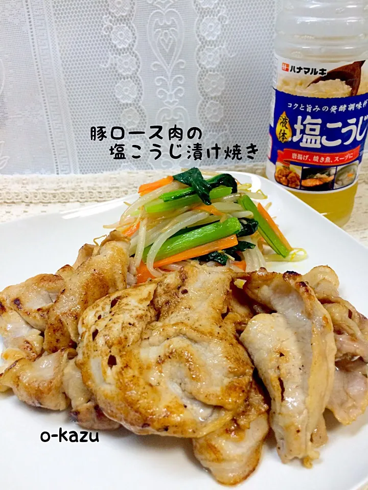 Snapdishの料理写真:豚ロース肉の塩こうじ漬け焼き|o-kazuさん