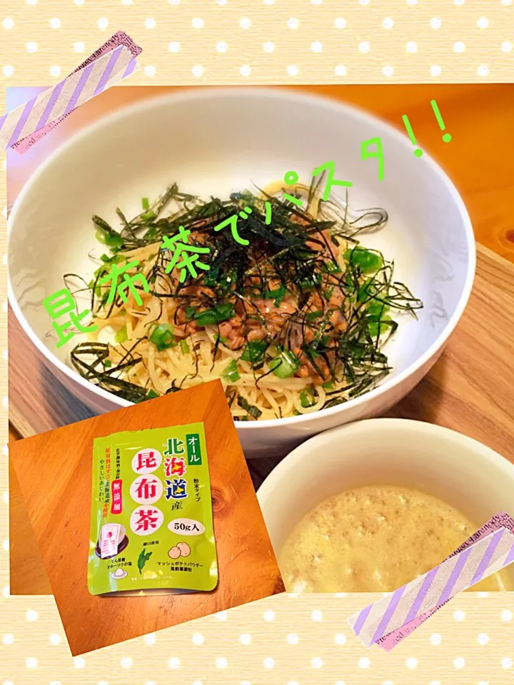 オール北海道産昆布茶で納豆パスタ〜♡|ナナオさん