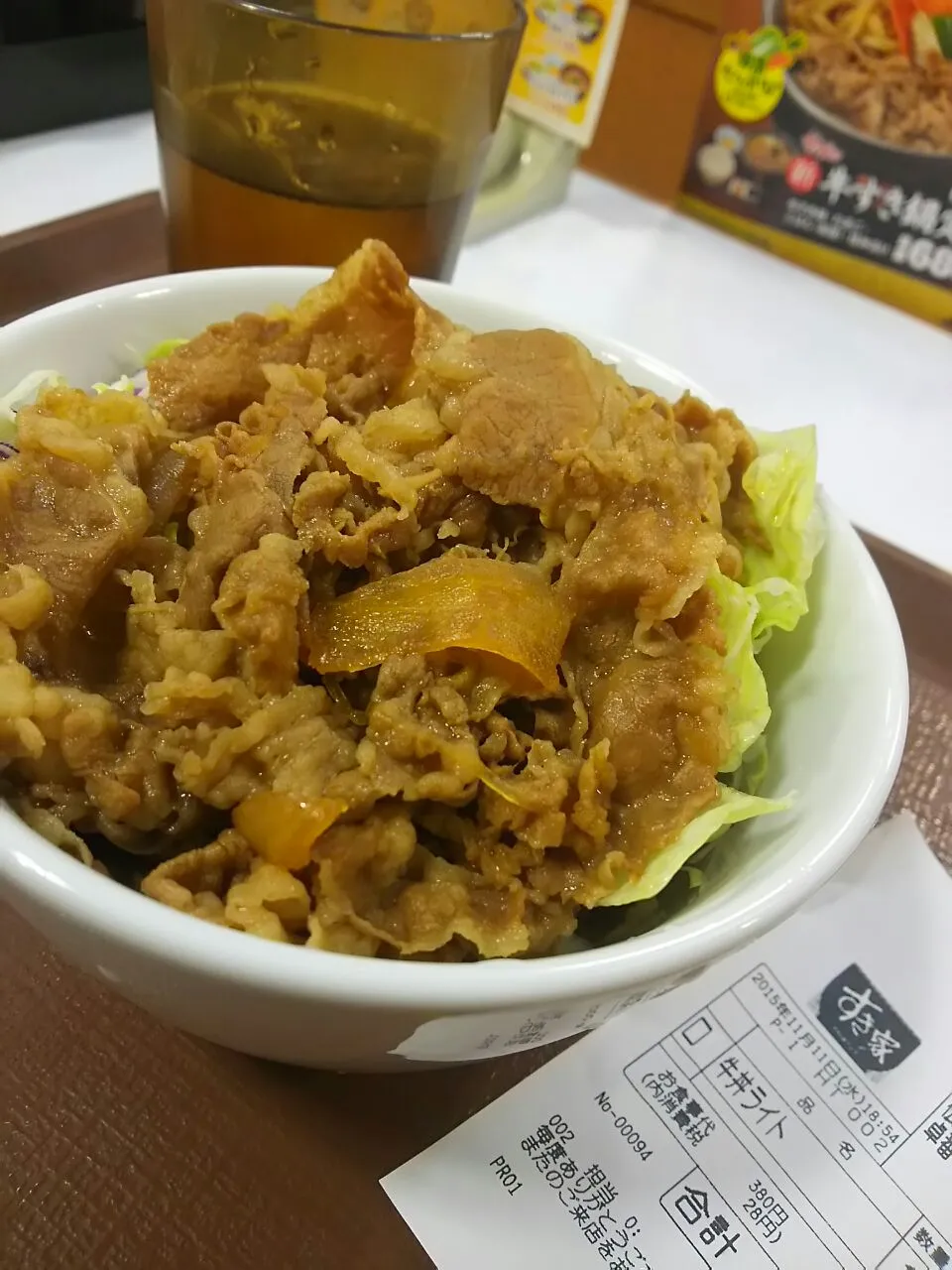 牛丼ライト|osakana555さん