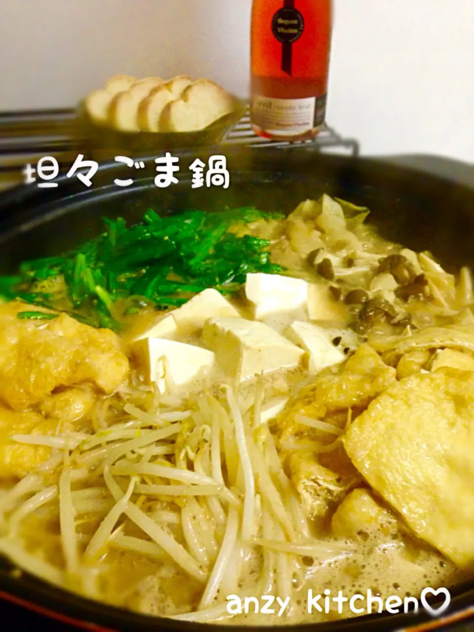 ♡坦々ごま鍋♡ 〆にラーメン入れたくなります〜♪( ´▽｀)|anzyさん