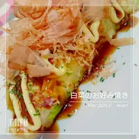 Snapdishの料理写真:初めての【白菜お好み焼き】                                             美味しくてビックリ！！