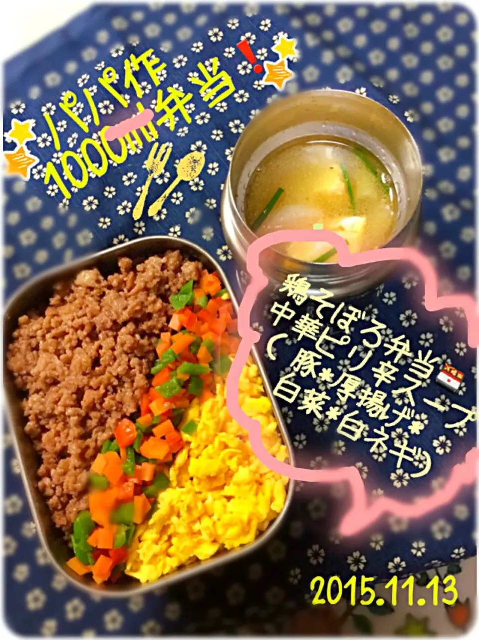 Snapdishの料理写真:高1息子弁当🍱（パパ作）|🍀Nogumama🍀さん