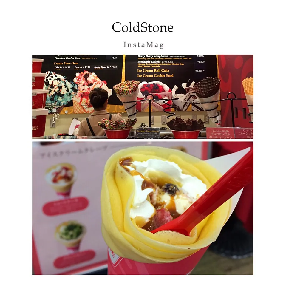 Snapdishの料理写真:cold stoneのチーズケーキクレープ✨|まきんすぱん///さん