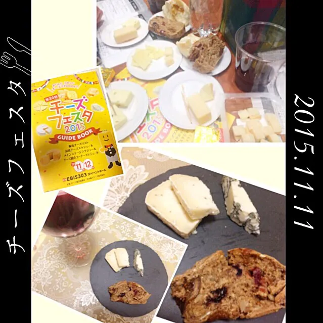 Snapdishの料理写真:11月11日のチーズフェスタin恵比寿🍷🧀|桜央里さん