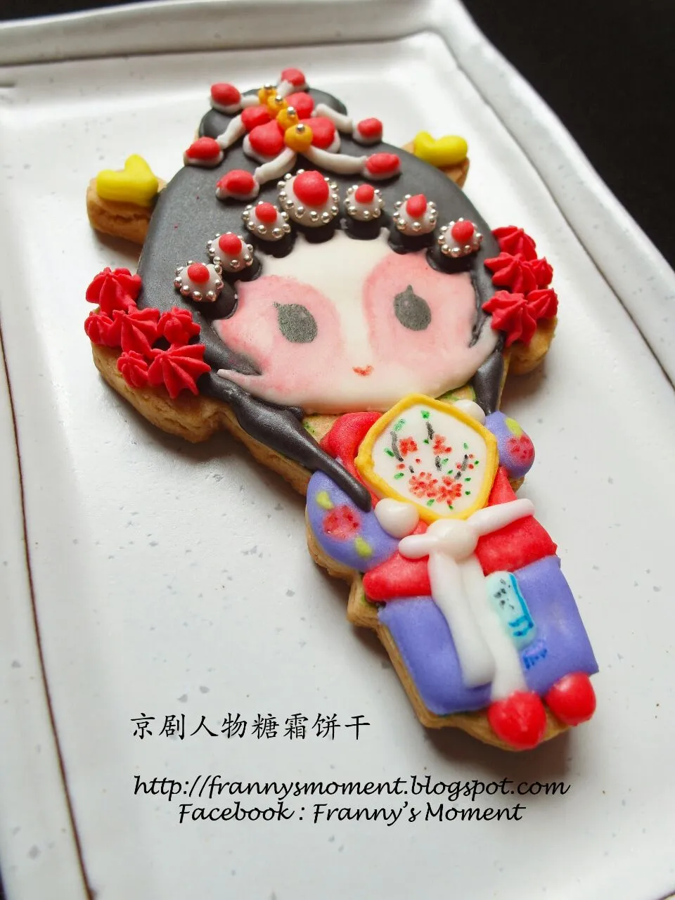 Beijing Opera Icing Cookies
京剧人物糖霜饼干  【红娘】


我终于完成了Q版京剧人物的糖霜饼干了! 太有成就感了！  完全萌翻了! 

小时候就很喜欢京剧人物的华丽服饰，脸谱 。。 觉得完全就是艺术嘛。

 #BeijingOpera #icingart|Frannyさん