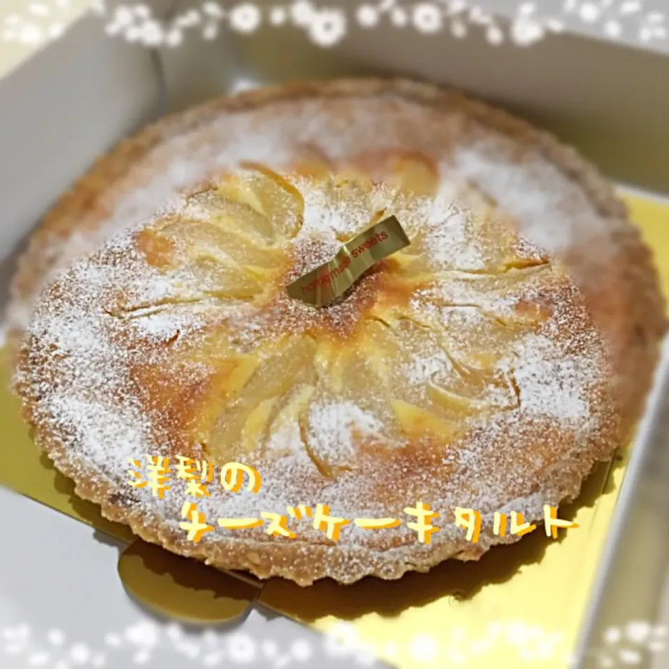 洋梨のチーズケーキタルト❤️|あけさんさん