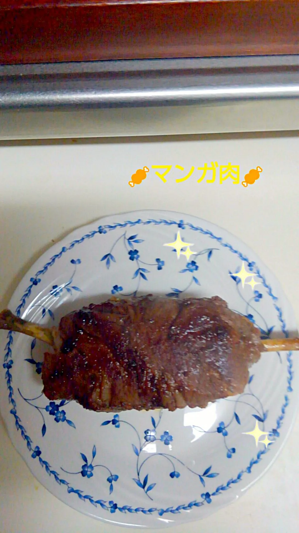 マンガ肉、作ってみた‼|平田久美さん