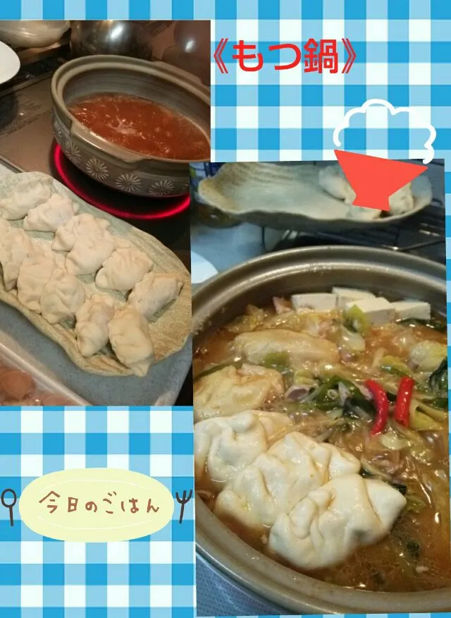 もつ鍋🍲～餃子入り～|Mihoさん