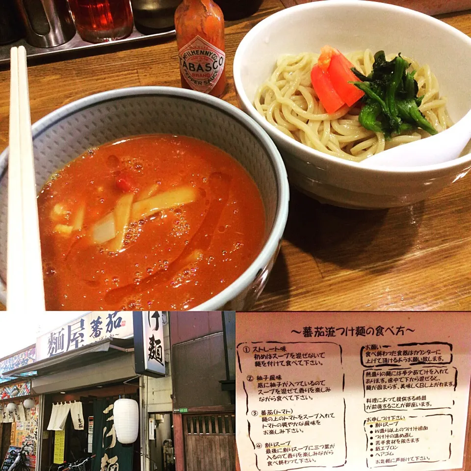 えびトマトつけ麺🍤🍅🍜(^^)|アライさんさん