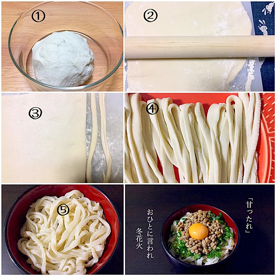 Snapdishの料理写真:甘ったれうどん|浦島太郎さん