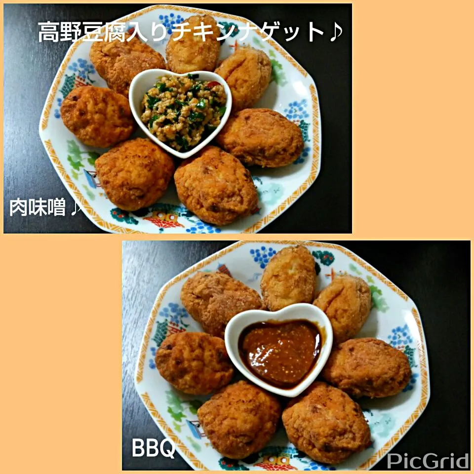 みったんさんのお豆腐鶏胸肉を高野豆腐鶏胸肉でチキンナゲット♪
肉味噌&BBQソース|ゆっこさん