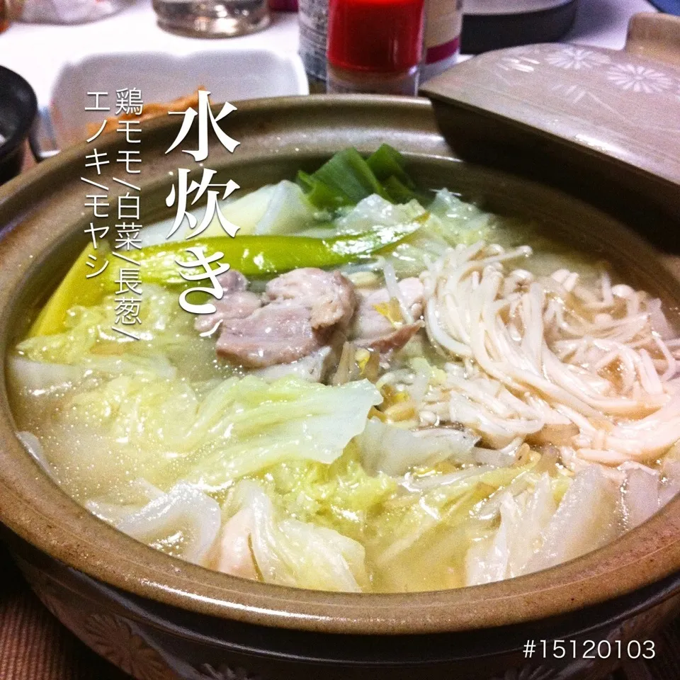 Snapdishの料理写真:#15120103 水炊き(鶏モモ/白菜/長葱/エノキ/モヤシ) ¥240|dune725さん