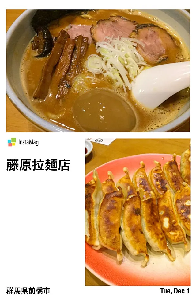 Snapdishの料理写真:味玉藤原拉麺&焼き餃子★|RIEママさん