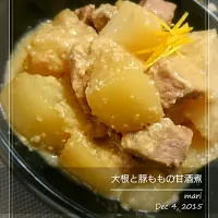 【大根と豚ももの甘酒煮】甘酒でコトコト煮込んだほんのり柚子香る優しい味～☆|mariさん