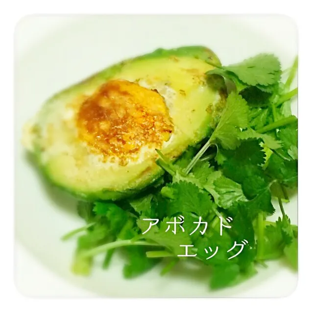 OMさんの料理 Fried egg in avocado|桜央里さん