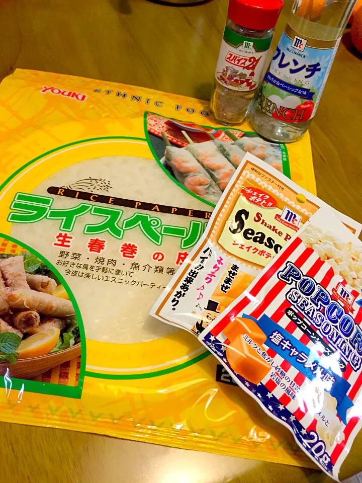 ユウキ食品さんからパーティー調味料セット届きました〜(ૢ˃ꌂ˂⁎)Շ^✩⃛|かずみさん