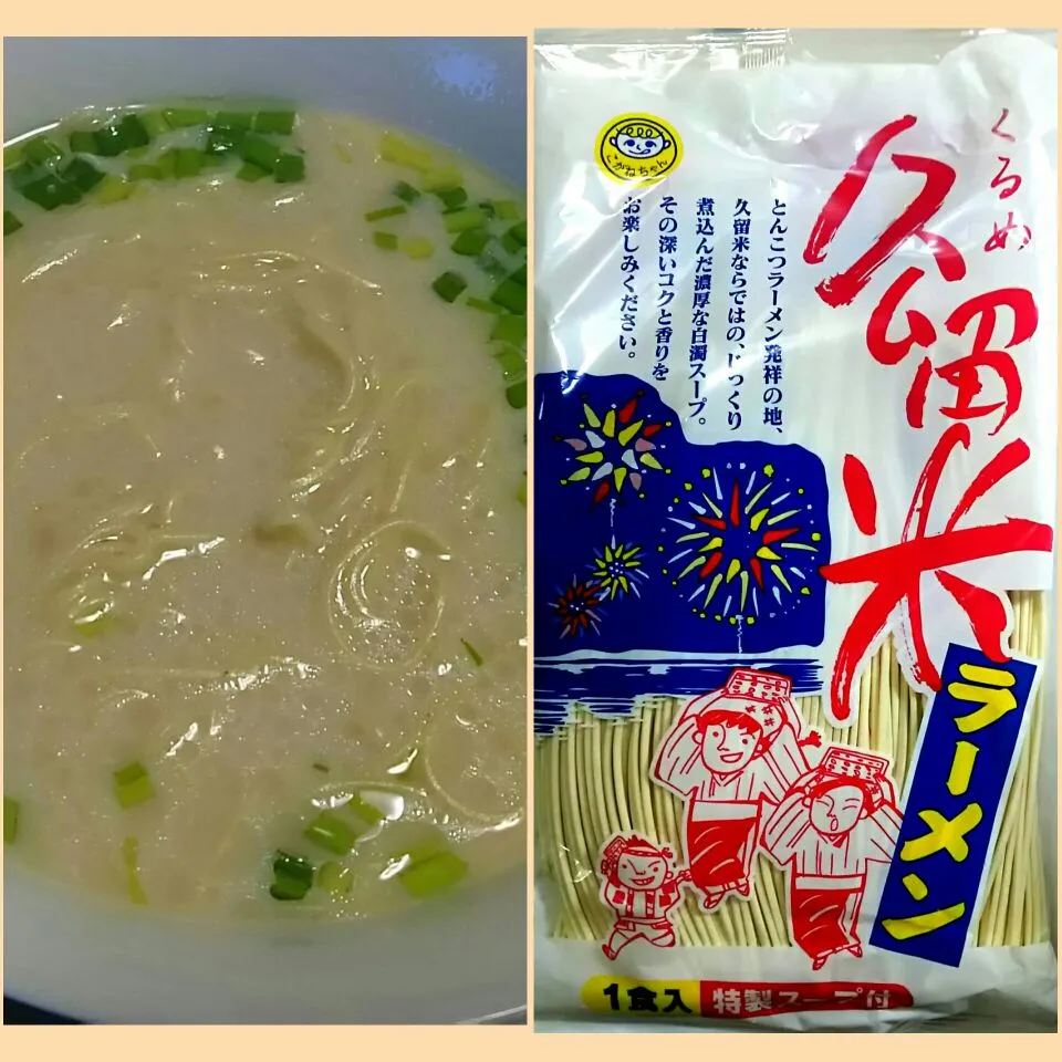 久留米ラーメン 半生麺|哲さん