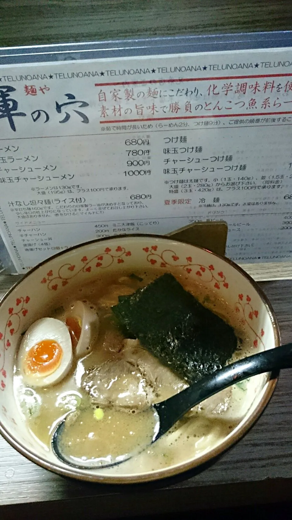 味玉ラーメン|tomoyuki.nakaharaさん