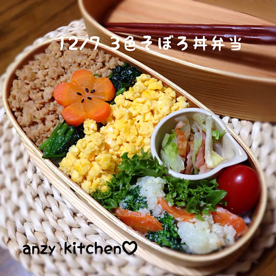 12/7 3色そぼろ丼弁当♡|anzyさん