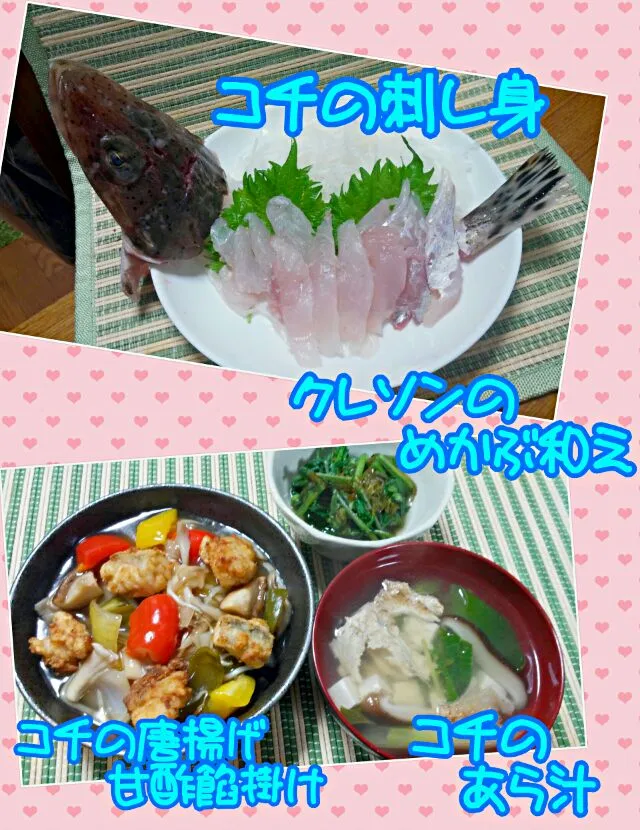 Snapdishの料理写真:コチの刺し身
コチの唐揚げ甘酢餡掛け
コチのあら汁
クレソンのめかぶ和え|あぁちゃんさん