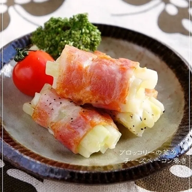 らるむ。さんのお弁当にお勧め♪ブロッコリーの茎のチーズベーコン巻き #レシピブログ #RecipeBlog|レシピブログさん