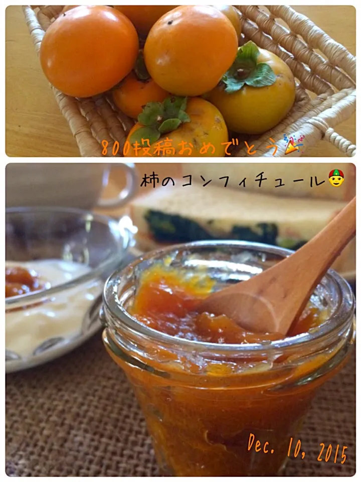 Snapdishの料理写真:山本真希さんの料理 柿コンフィチュール🎵|みきおさん