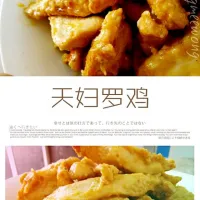 Snapdishの料理写真:天妇罗鸡|QMee Wongさん