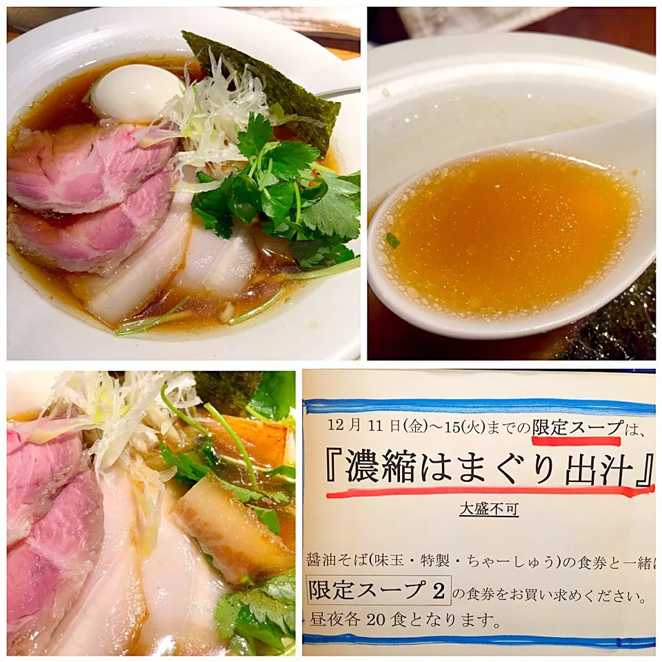 Snapdishの料理写真:濃縮はまぐり出汁の特製醤油らぁめん@要町・篠はら|juneshunさん