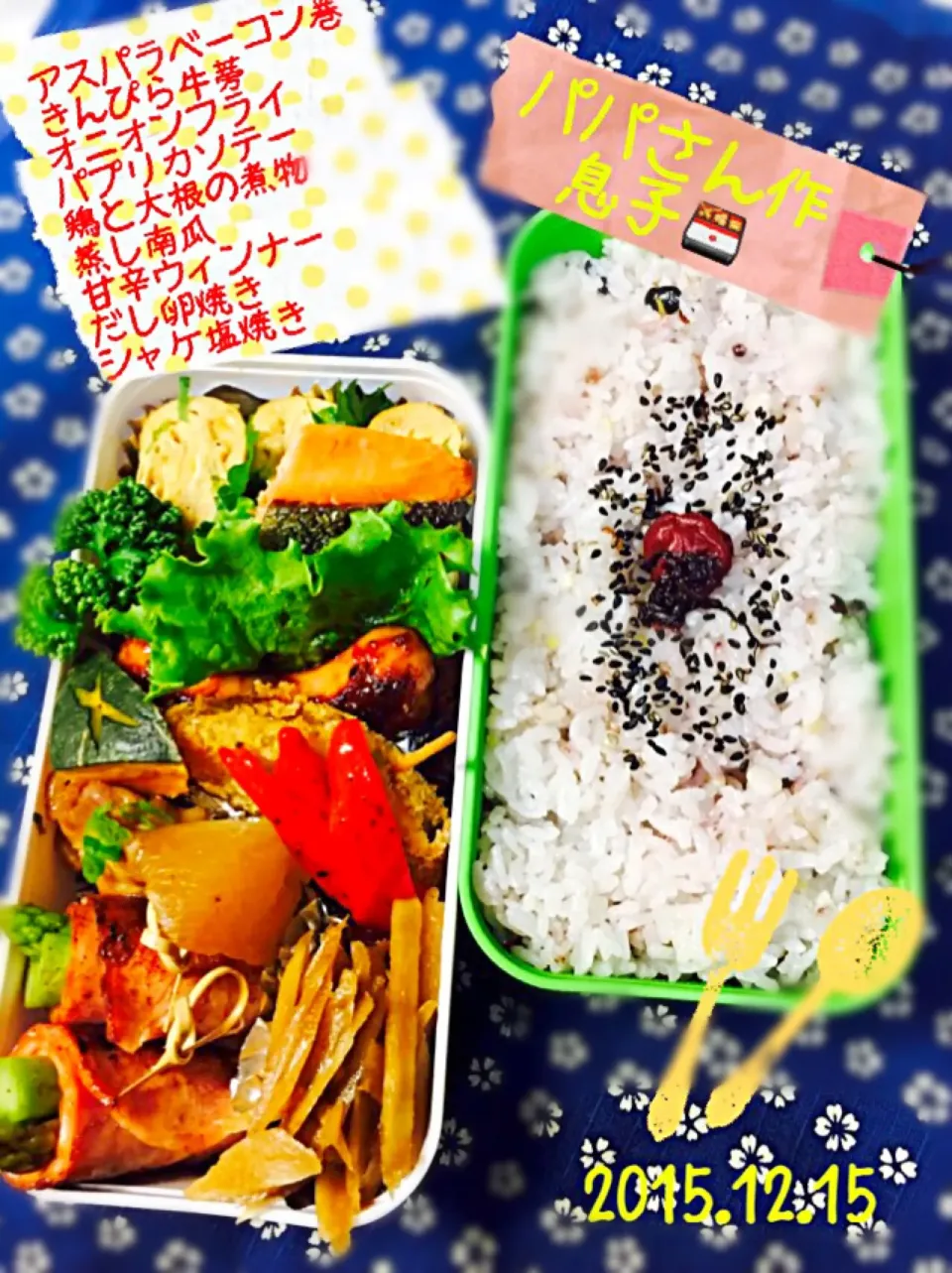 Snapdishの料理写真:パパさん作高1息子🍱|🍀Nogumama🍀さん