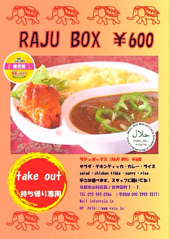 Raju box|rajuさん