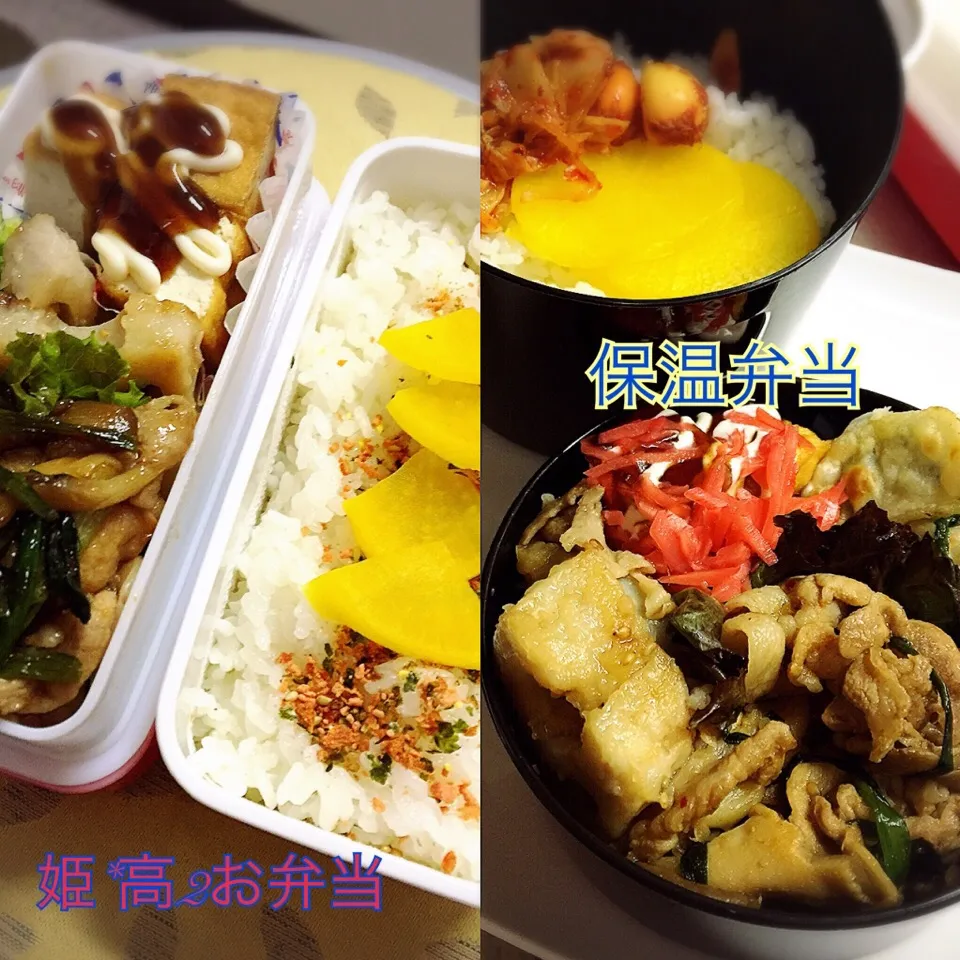 12月18日家族👪お弁当🍱🍴✨|eriさん