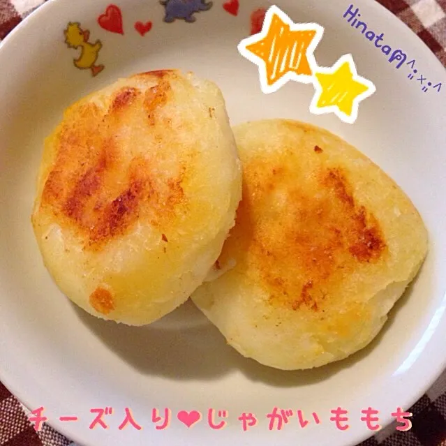 Snapdishの料理写真:チーズ入り♡じゃがいももち|Hinataฅ˄·͈༝·͈˄さん