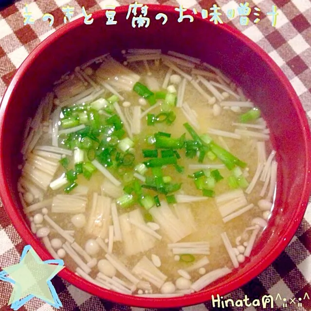 Snapdishの料理写真:えのきと豆腐のお味噌汁|Hinataฅ˄·͈༝·͈˄さん