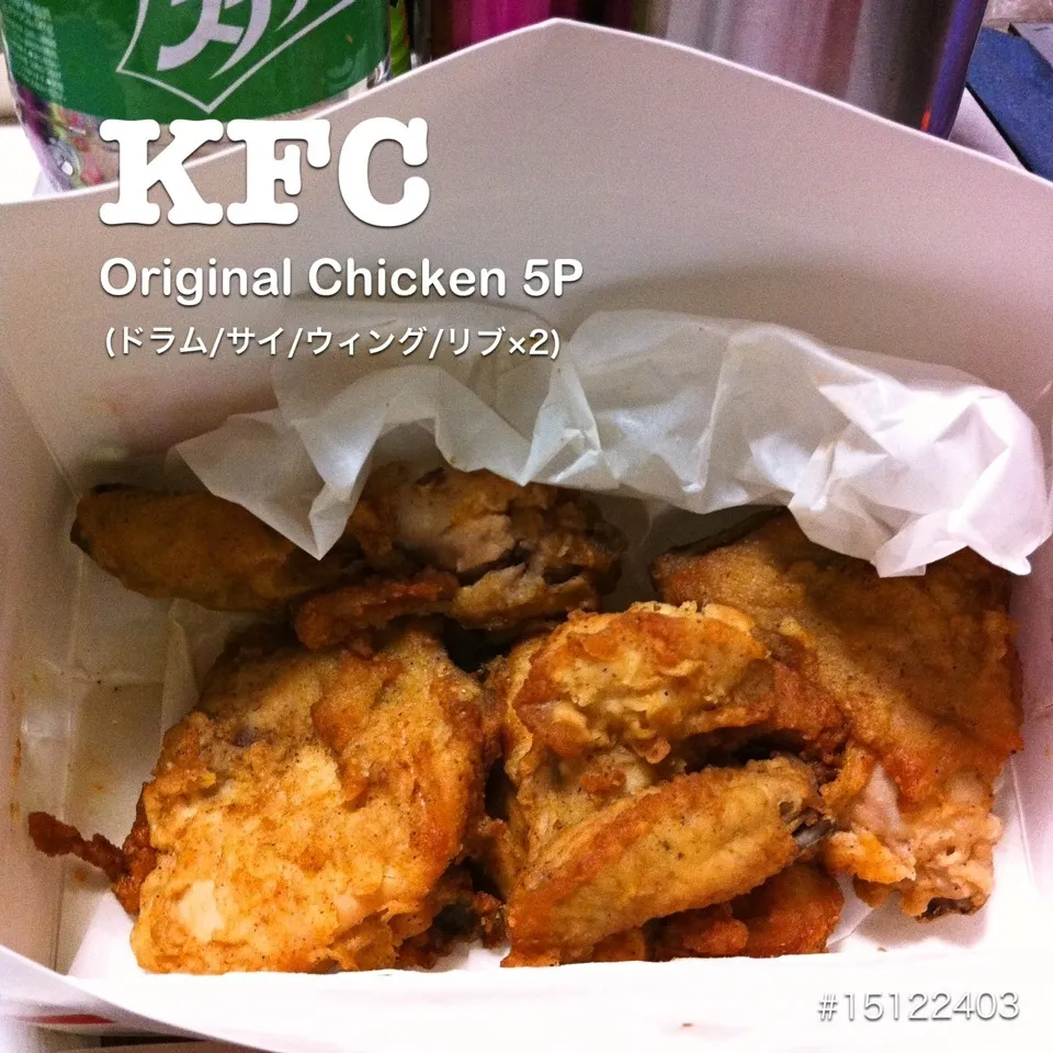 Snapdishの料理写真:#15122403 KFCオリジナルチキン5P ¥1230|dune725さん