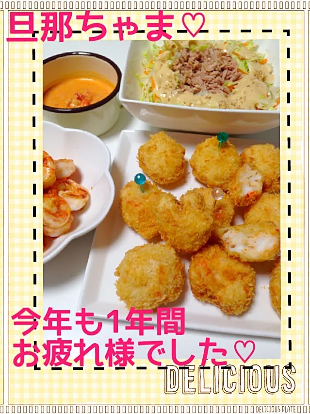 Snapdishの料理写真:手作り♡海老三昧の晩ご飯〜。|mari♡（もも(*´∀｀*)♪）さん