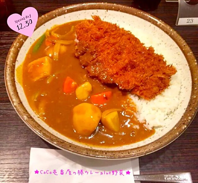 ★☆年末おでかけランチ☆★CoCo壱番屋の勝カレーplus野菜♪|さとみさん