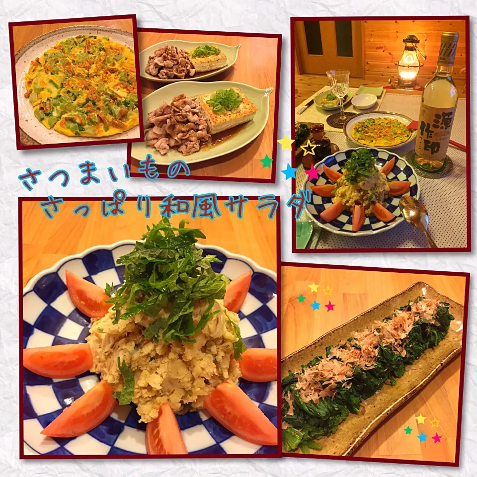 真希さんの料理💕 さつまいものさっぱり和風サラダ|こずえ⑅◡̈*さん