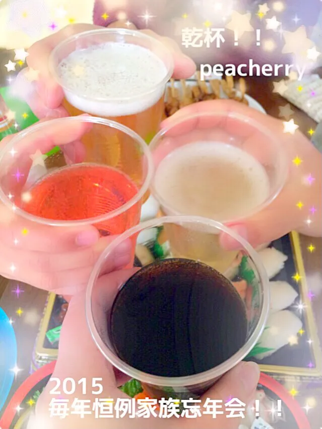 大晦日は！毎年恒例家族忘年会だよ、全員集合〜🍻①|☆ぴ〜ちゃん☆さん