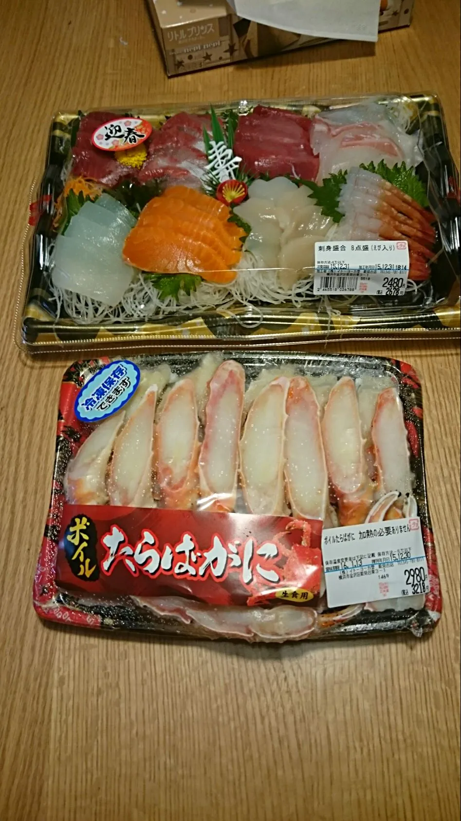 慌てて、大晦日のお買い物|Meさん