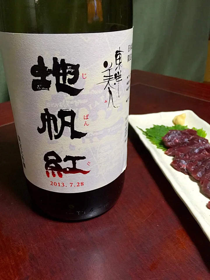 日本酒 東洋美人‼️限定大吟醸  地帆紅(じぱんぐ)   山口県限定販売🎉
クジラ刺しと…|椿さん