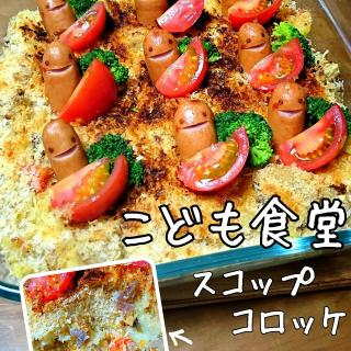 やつがしらのレシピと料理アイディア40件 Snapdish スナップディッシュ