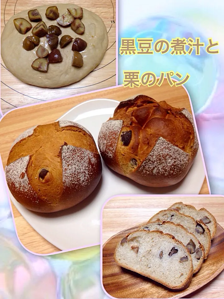 捨てないで！
黒豆の煮汁で作るパン|Naomi.fさん