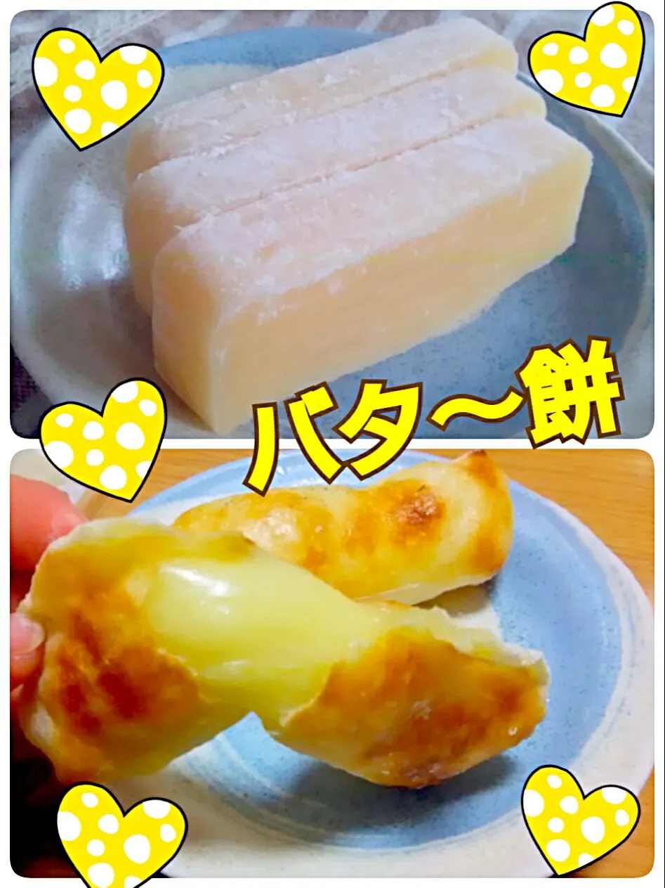 💛バター餅💛
ほんのり甘く、バターの香り💕|ひとみんΨ(*´∀｀)Ψさん