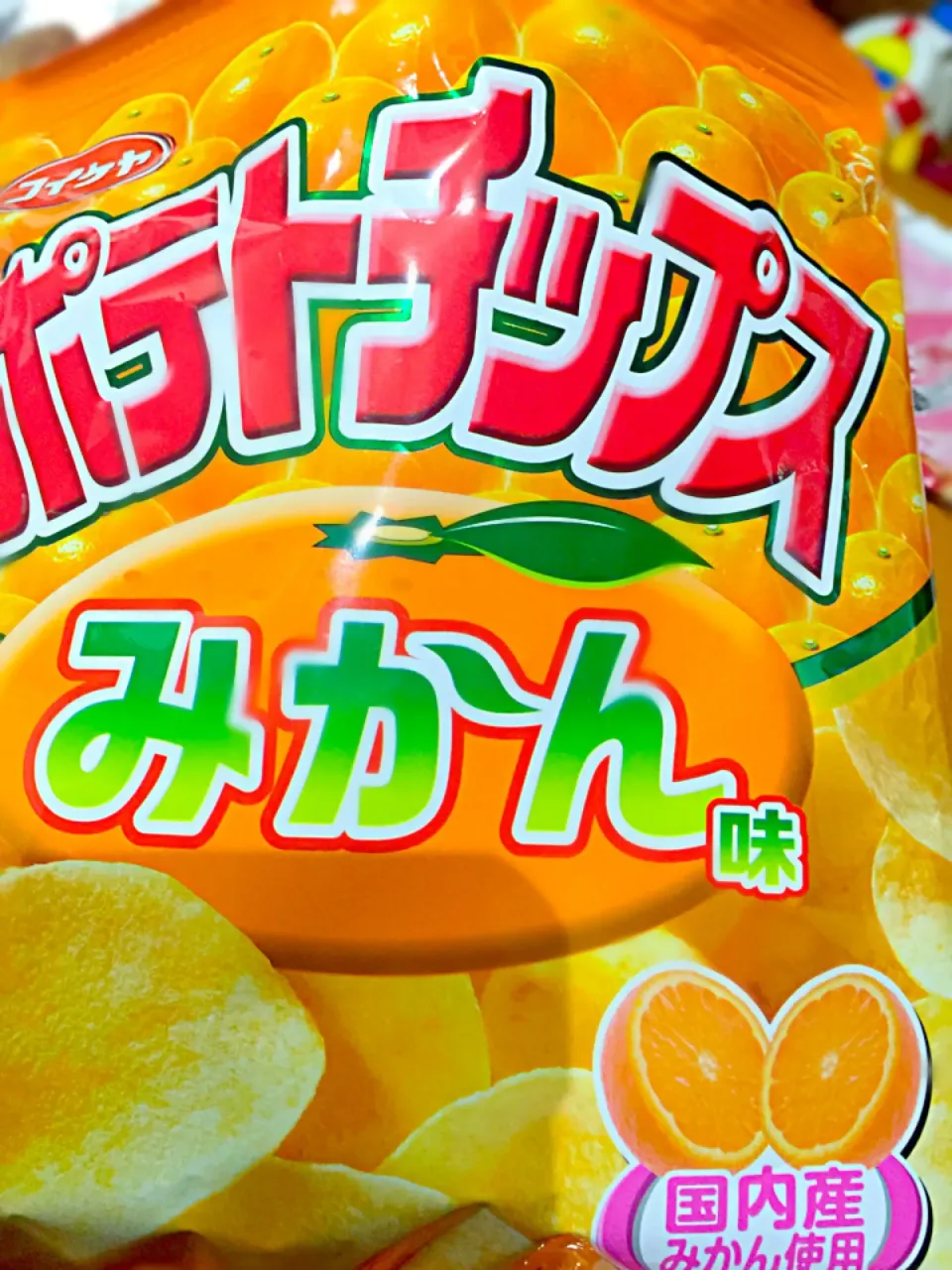 ポテトチップス  みかん味🍊|ch＊K*∀o(^^*)♪さん