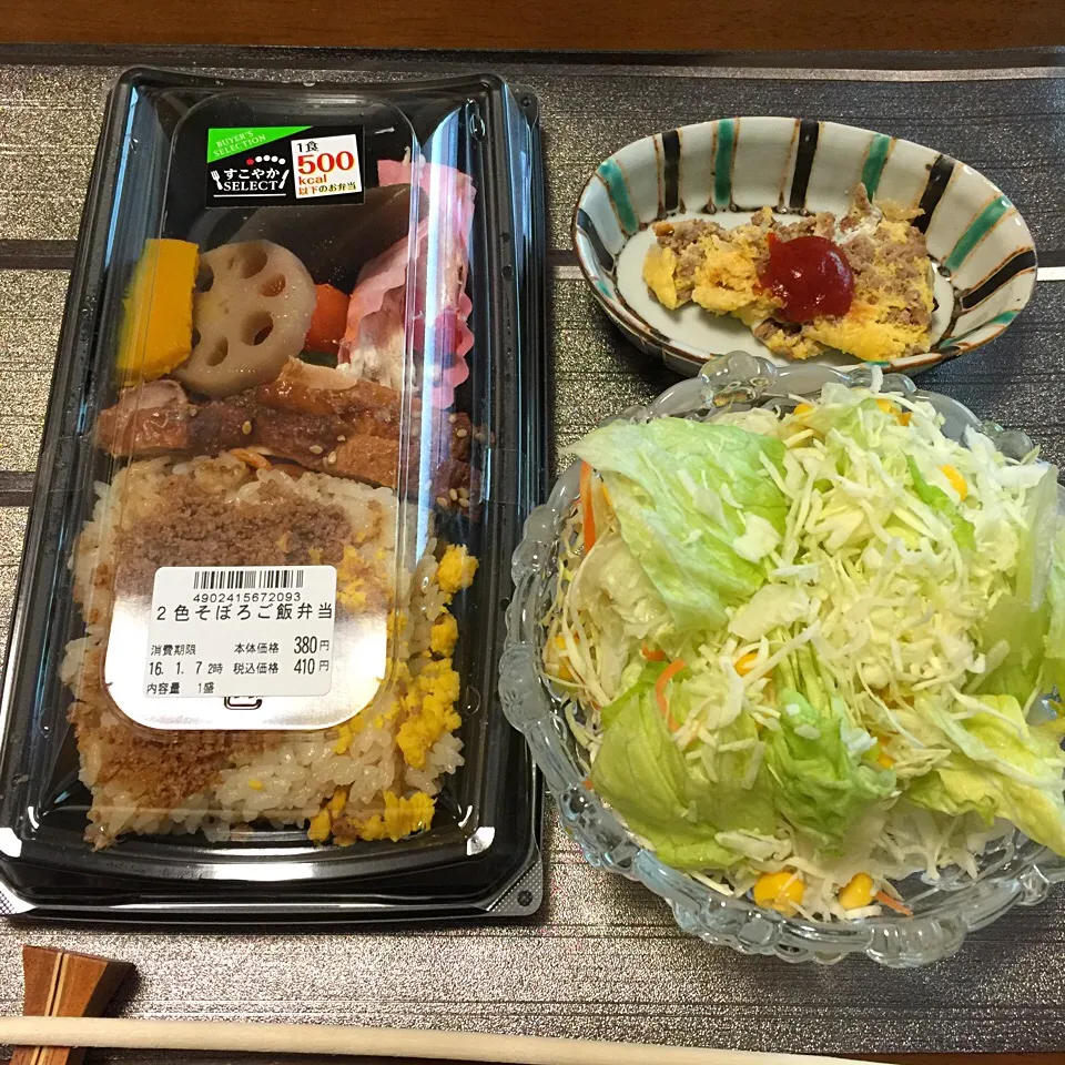 そぼろご飯弁当|愛ペガさん