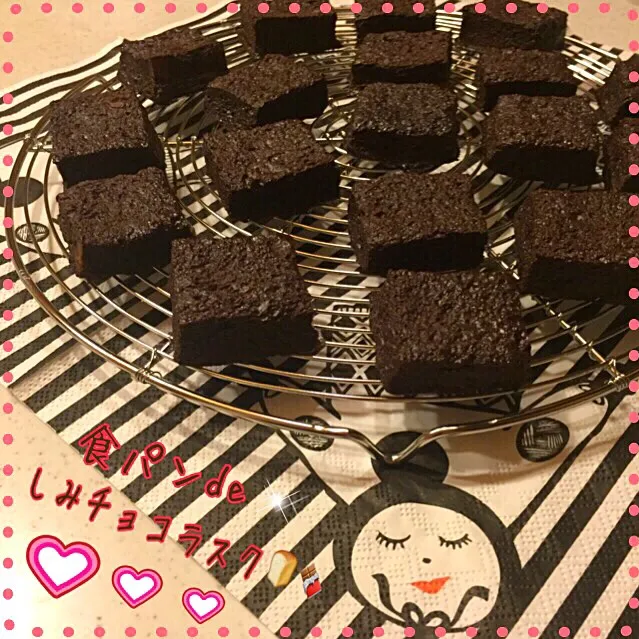 真希さんが作っていた〜食パンdeしみチョコラスク🍞🍫|こずえ⑅◡̈*さん